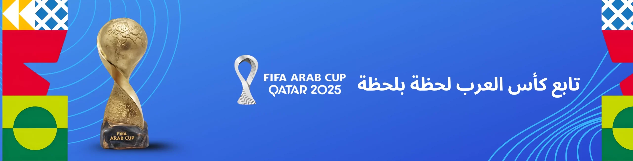 مباريات الغد